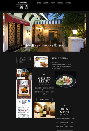 ムッシュ藤田 城ノ内店